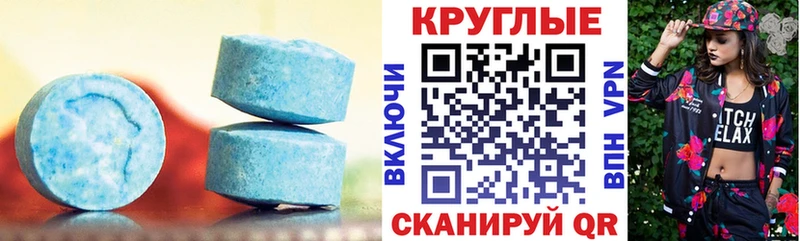 Ecstasy круглые  Купить  Кириши 