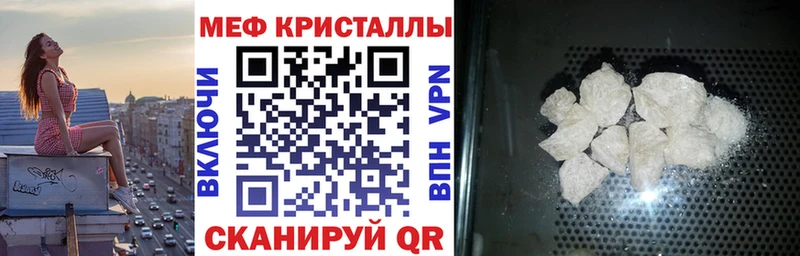 Меф кристаллы  Купить  Кириши 