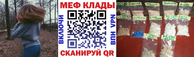 Мефедрон кристаллы Кириши